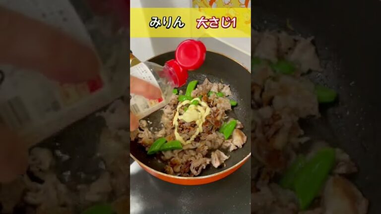 豚肉とスナップエンドウで濃旨　オイマヨ炒め！