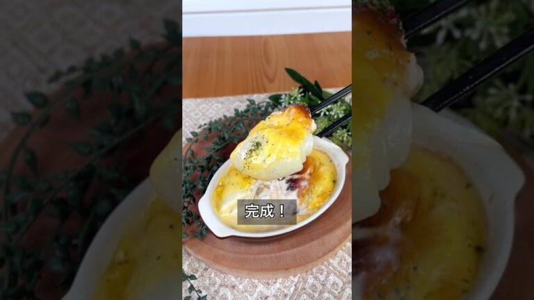 新玉まるごと！とろ～りチーズグラタン風