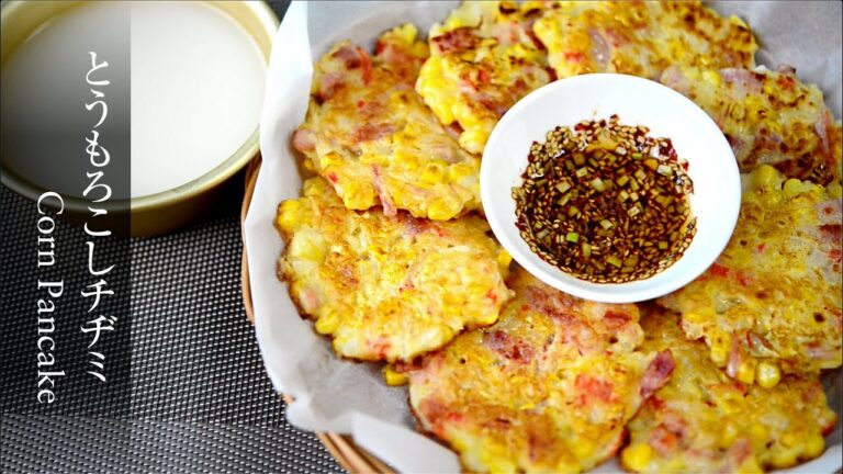 【とうもろこしチヂミ】カリカリ、もっちり！簡単・美味しいチヂミのレシピ。