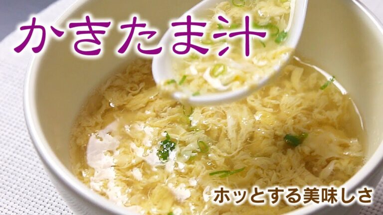 やさしいやさしい精進かきたま汁