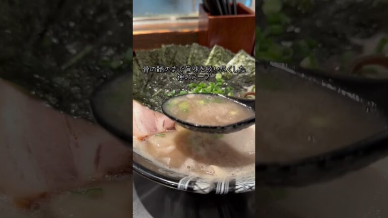 【骨の髄まで旨味を引き出した本番博多豚骨ラーメン‼️】