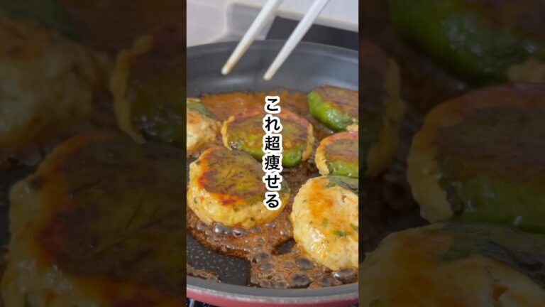 【豆腐でヘルシー！大葉の鶏つくね】#shorts