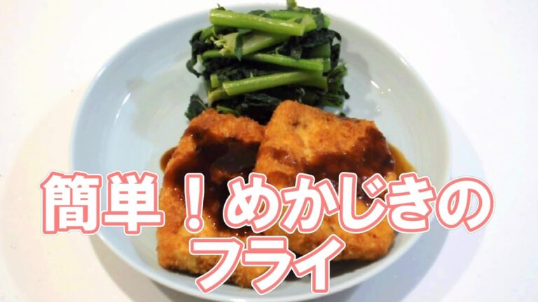 簡単！めかじきのフライ