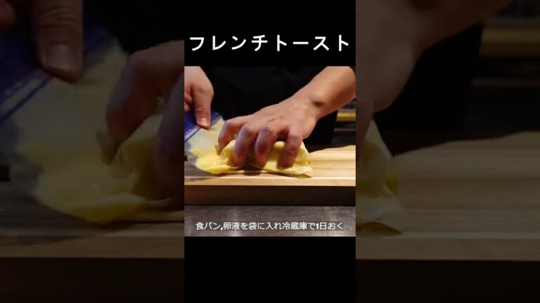 【極上フレンチトースト】厚めの食パンに卵液を1晩漬け込み染み込ませバターでこんがり焼き、仕上げにハチミツ！【贅沢な朝ごはん】#shorts