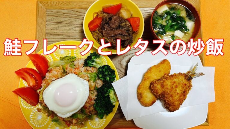 【太っちょプルルの晩御飯】鮭フレークのレタスチャーハン＆里芋の肉さとetcライブ😊💕