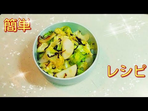 簡単レシピ!!大根とキャベツの塩昆布和え