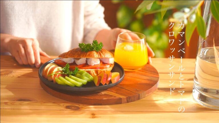 [暮らし]カマンベールとトマトのクロワッサンサンドで気分はパリ？｜居心地のいい時間