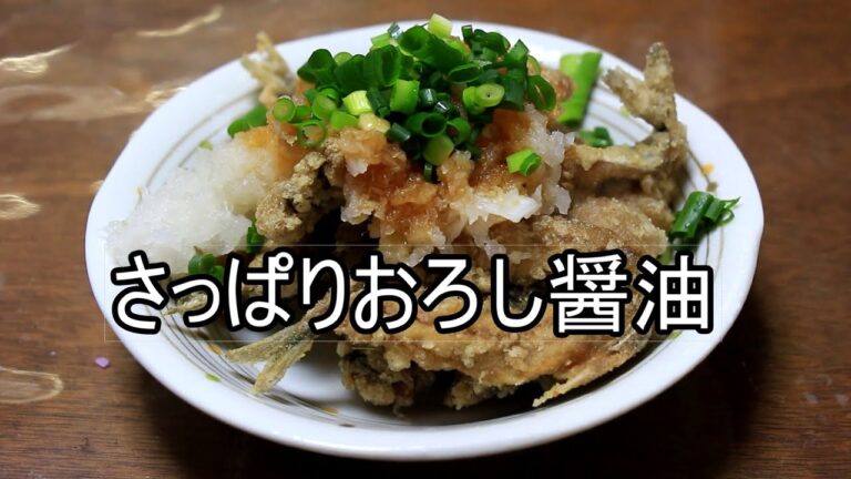 小鯖のからあげおろしじょうゆ