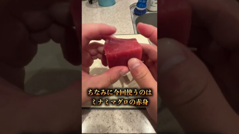 スーパーのマグロを簡単に高級大トロにする裏技をしてみたら。。。#shorts