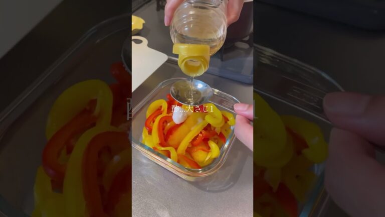 パプリカマリネの作り方#ノンオイル#食を愛するダイエッター#ダイエットごはん#作り置きレシピ