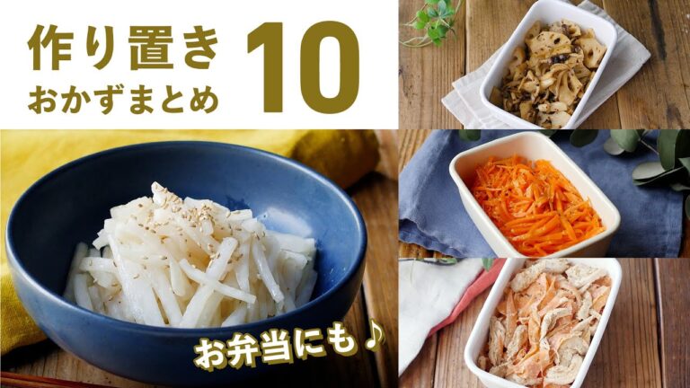 【作り置きおかず10選】お弁当のおかずにも！もう一品欲しい時に便利♪｜macaroni（マカロニ）