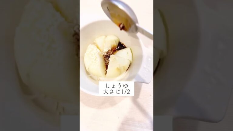 14キロ痩せた超簡単ダイエット飯『丸ごと玉ねぎスープ』電子レンジででき美味しいからマジ神と大絶賛。玉ねぎは血液サラサラになるだけでなくデトックス効果、脂肪燃焼も促進するから超ダイエット向き。