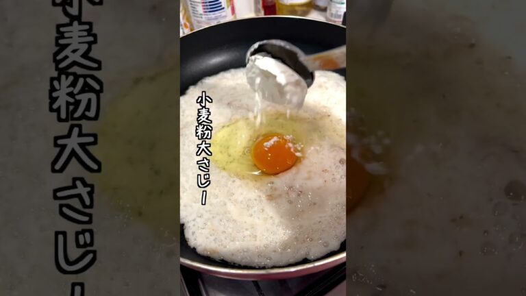 ワンパン山芋トロロ焼き