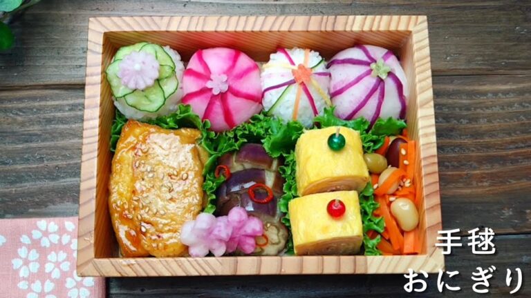 【お弁当作り】手毬おにぎりと厚揚げの肉詰め弁当 How to make lunchbox