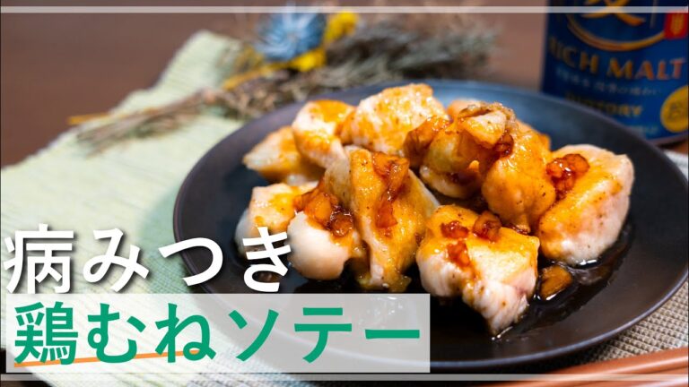 鶏むねなのにジューシー！節約生活中のガリバタソテー【一人暮らしの自炊vlog】