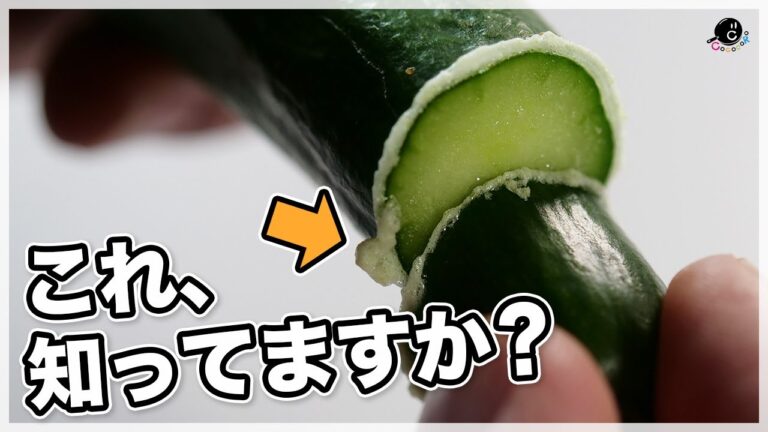 【真相究明】きゅうりが美味しくなるシンプルな裏技。たったこれだけ…嘘？本当？｜大量消費｜無限｜漬物｜論文｜もろきゅう｜サラダ｜板ずり｜苦み｜野菜