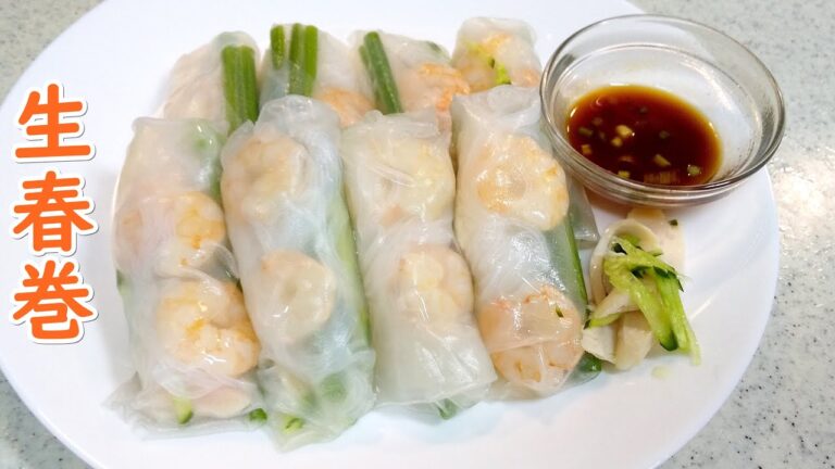 エビの生春巻！暑い夏にオススメ～なんでも巻いてサッパリ美味しい～とってもヘルシー！【簡単家庭料理】