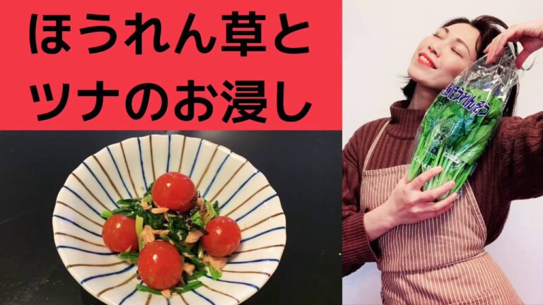 [[[ほうれん草の茹でかたはコレ]]] 色鮮やかに茹であげたほうれん草とツナに塩昆布のトリオは間違いないで！今回はミニトマトと合わせたカラフルなお浸しに♪