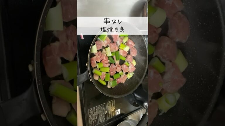 簡単ごはんお弁当のおかず／塩焼き鳥／鶏もも肉節約レシピ