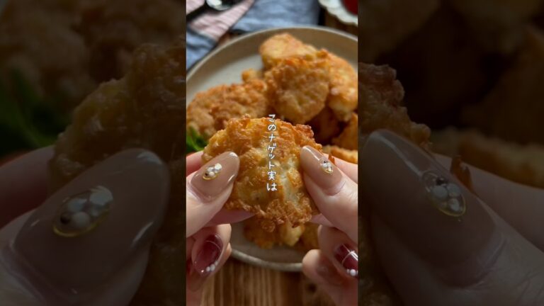 【えのき豆腐ナゲット】ダイエット中でも食べたい簡単ヘルシーレシピ