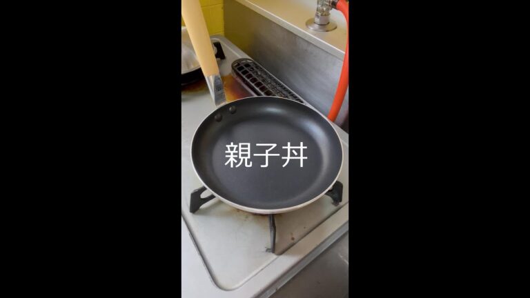 定番どんぶり☆親子丼　#Shorts