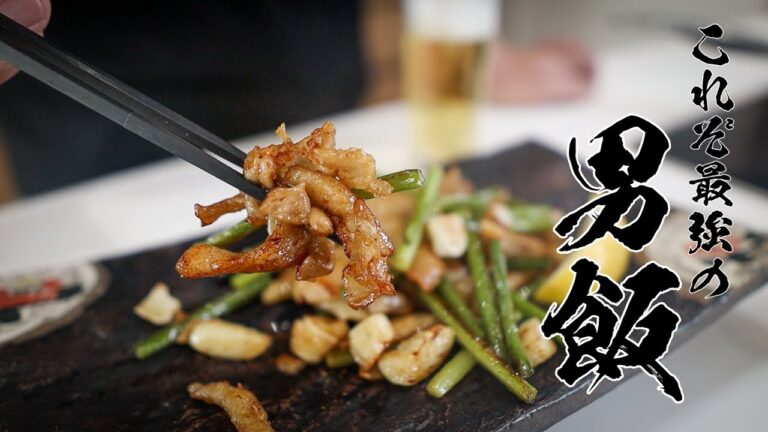 【300円で作れる極上おつまみ】にんにくたっぷり鶏皮爆弾の作り方。