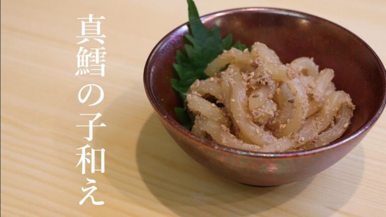 使う材料は５つだけ　北海道の季節料理　真鱈の子和え