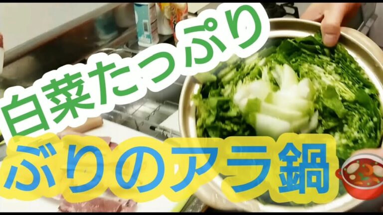 ブリのシンプル鍋🍲