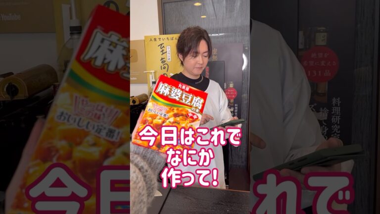 なんでもっと早く教えてくんないんですか。これがバカみたいにウマい鍋つゆになるって事を#shorts #リュウジ #料理