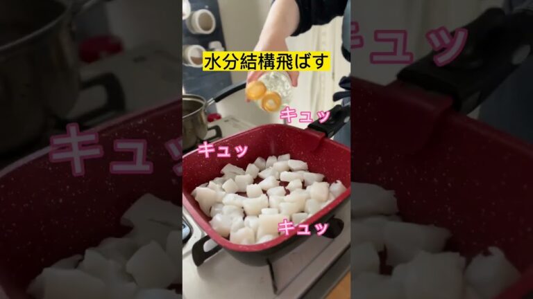 アラフィフ一人暮らし：簡単ダイエット副菜「ちぎりこんにゃくピリ辛炒めと新玉スライス」#shorts #料理