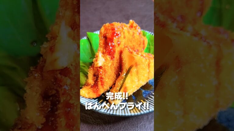 はんぺんチーズフライがうますぎる!!Hanpen Cheese Fries!! #shorts #cooking