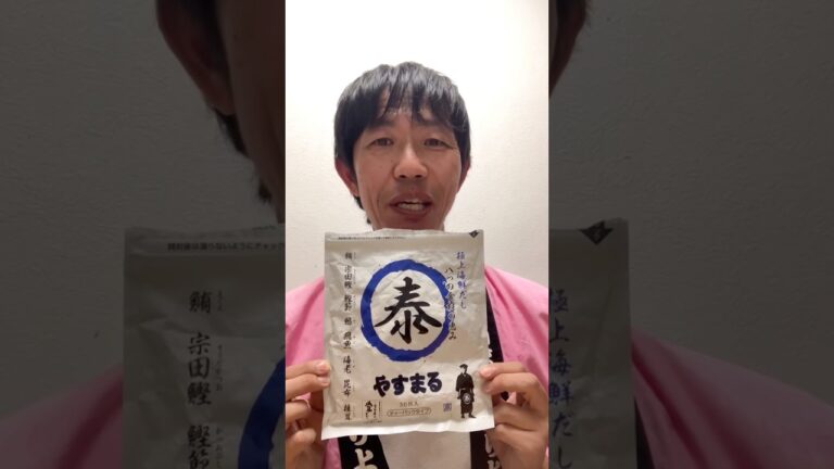 【やすまる出汁】イカと里芋の煮物がうまい！