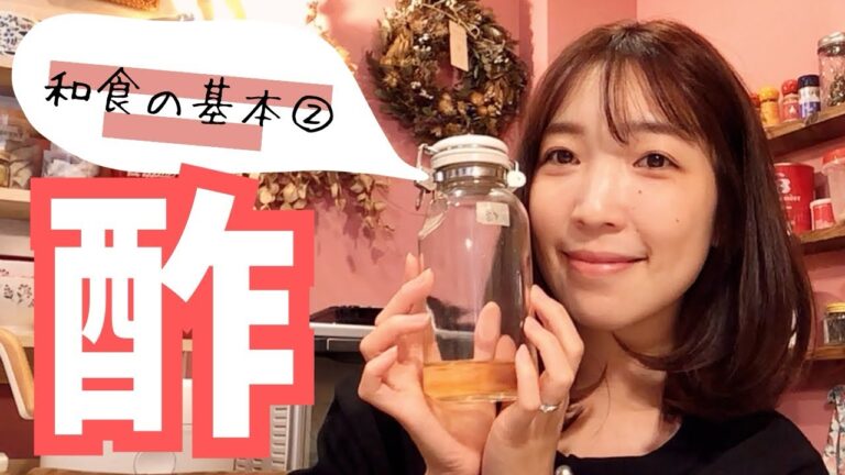 【和食の味付けの基本②】酢の物簡単アレンジ！主婦歴11年の主婦が覚えてることは、たったこれだけ！基本を覚えて応用しよう！