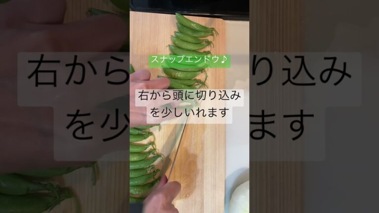 【早技スナップエンドウ♪】#かんたんレシピ #春レシピ #春野菜 #スナップエンドウ