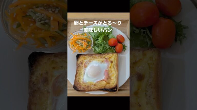 卵とチーズがとろ〜り美味しいパン！