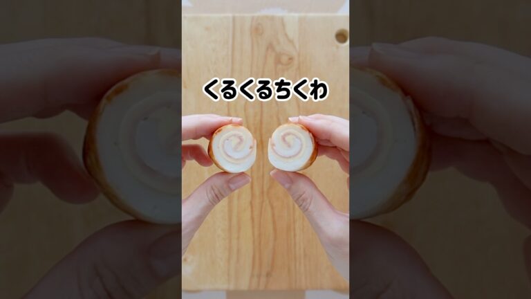 くるくるちくわ再び。今回はハムチーズ　#つやこママ #簡単レシピ #お弁当 #ちくわレシピ #ちくわ