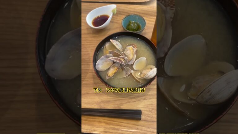下関海鮮丼食べたことある？#下関#フグ#海鮮丼