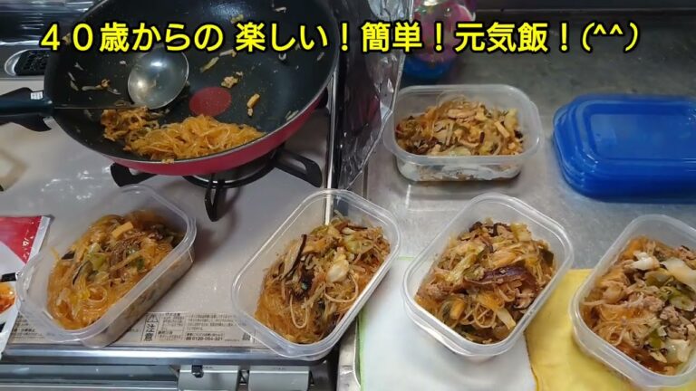 オススメの麻婆春雨は誰でも簡単に作れちゃう！野菜たっぷりヘルシー麻婆春雨！！！！