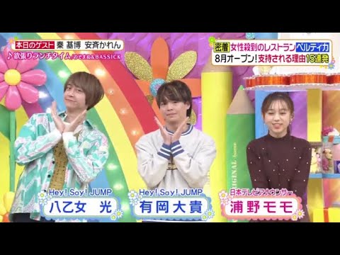 ヒルナンデス!  2024年11月19日▼お客殺到!ペルティカに密着▼お米プロのキッチン&ごはんのおとも 🅵🆄🅻🅻🆂🅷🅾🆆