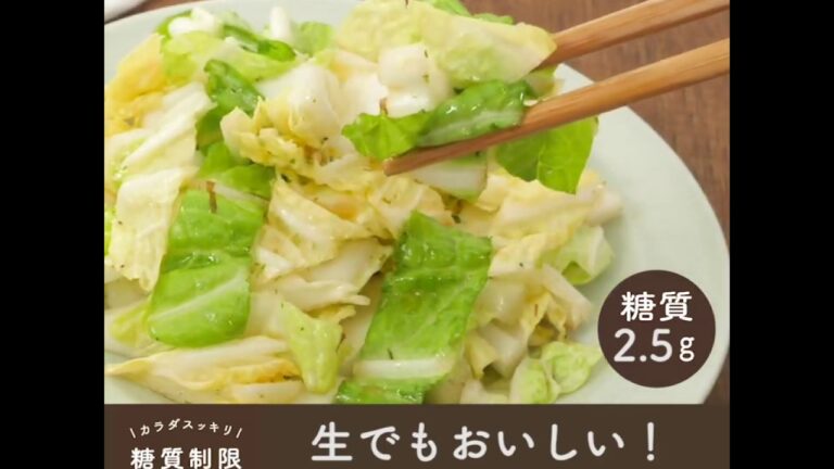 生でもおいしい！白菜サラダ