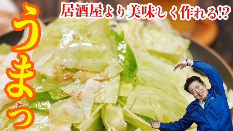 居酒屋より旨い！やみつきキャベツが混ぜるだけで簡単に作れる添加物・保存料・着色料なしのまるごときゃべつだれを使ってみた