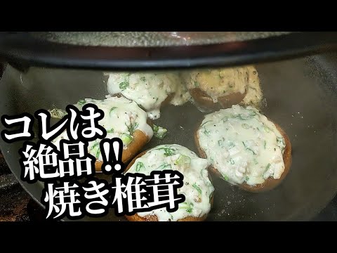 焼き椎茸の食べやすくなる切り方と下ごしらえ！抜群に旨いアレンジレシピ