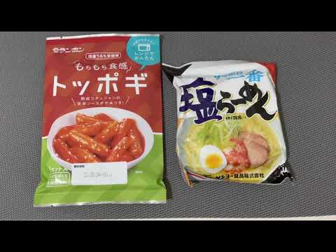 🍜トッポギ＆塩ラーメンで作る韓国料理「塩ラッポギ」が簡単で美味しい