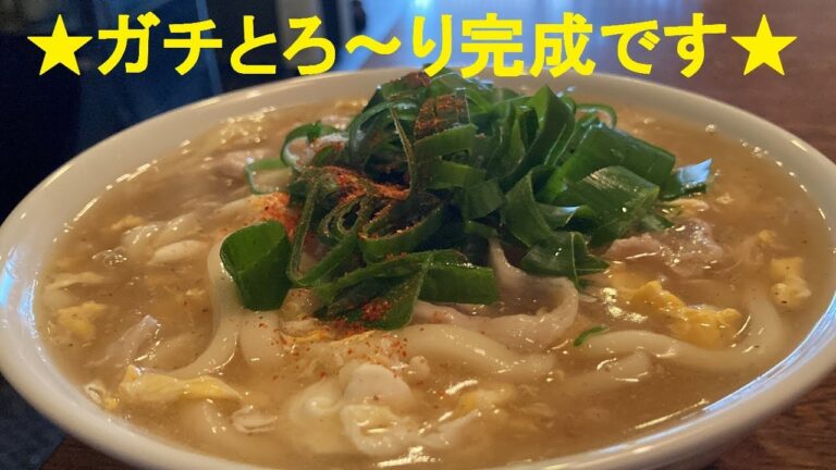 【豚玉あんかけうどん】作り方★とろみが決め手の
