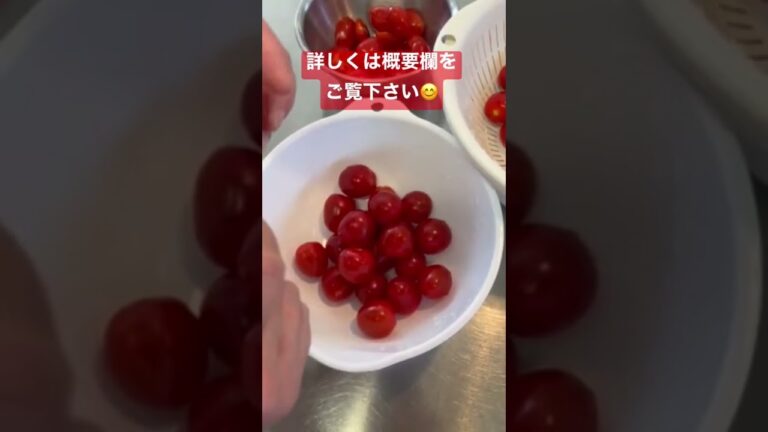 ミニトマトのマリネ【簡単おつまみ】 #shorts  #ショート