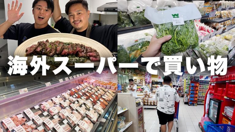 ドバイ日記｜アジア系とフランス系スーパーで買い物、本格ステーキとカルボナーラ