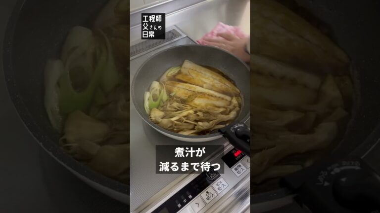 【日常126】鯖の照り焼き #shorts