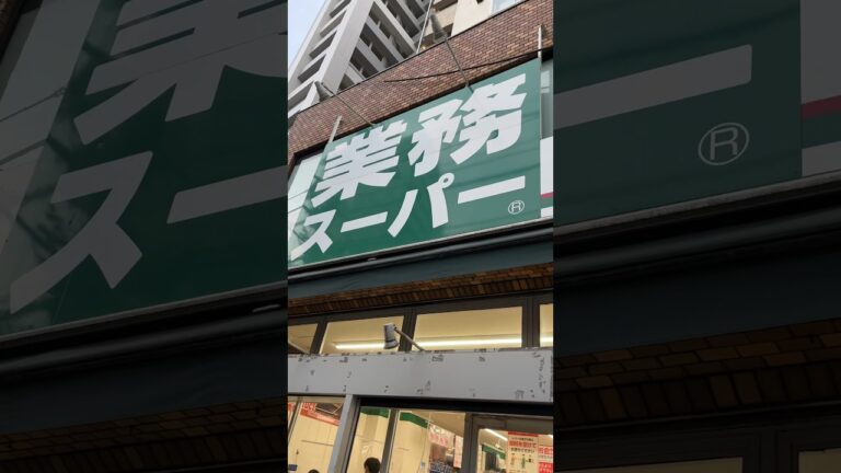 業務スーパーで絶対買うべき商品紹介した結果ww #shorts