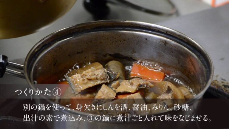 凍み大根と身欠きにしんの煮しめ