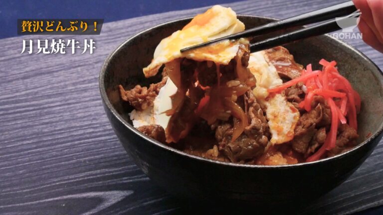 贅沢どんぶり！月見焼牛丼の作り方 【男飯】